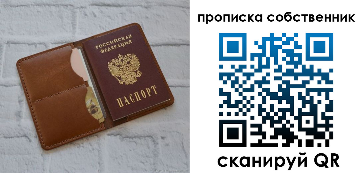 прописка поиск в Никольском