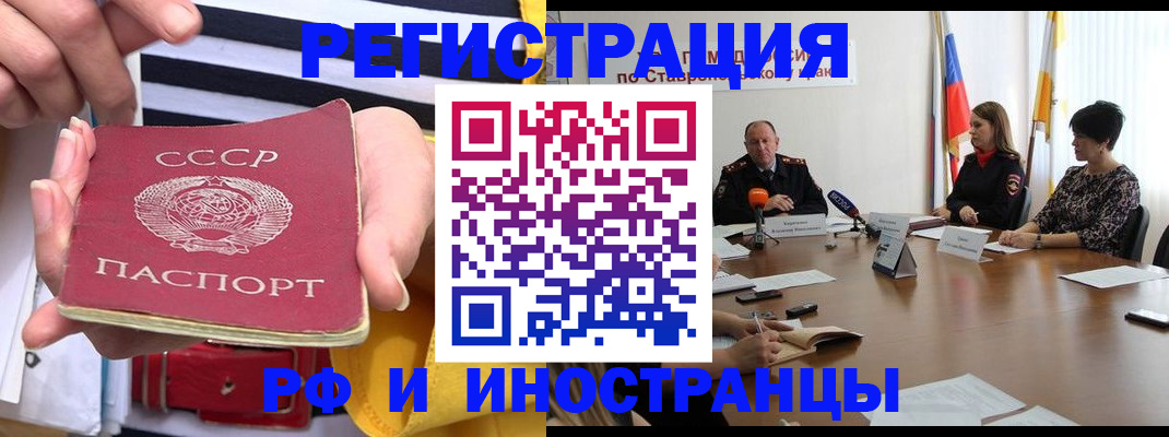 временная регистрация поиск в Никольском