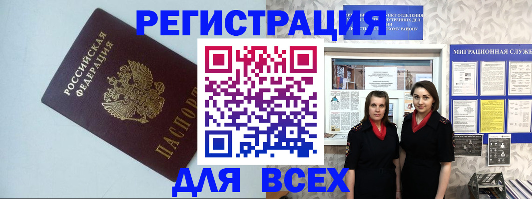 регистрация для школы в Никольском