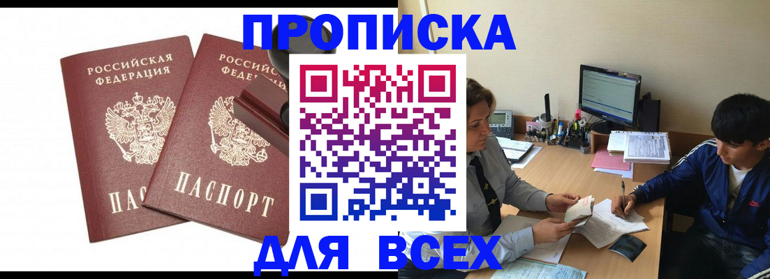 миграционный учет в Никольском