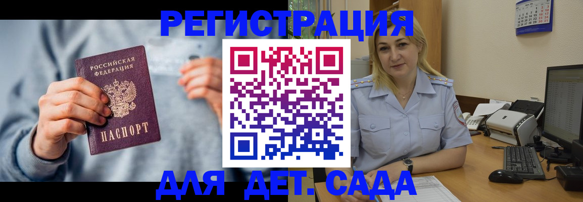 миграционный учет в Никольском