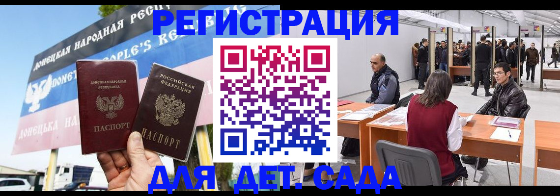 временная регистрация недорого в Никольском