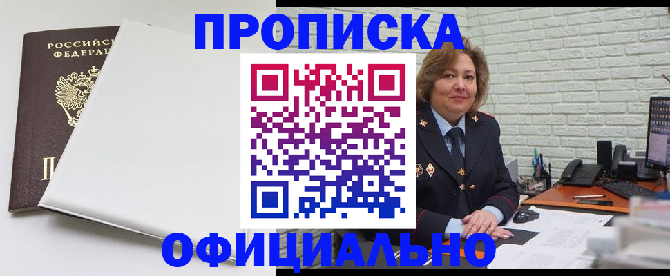 временная регистрация 2025 в Никольском
