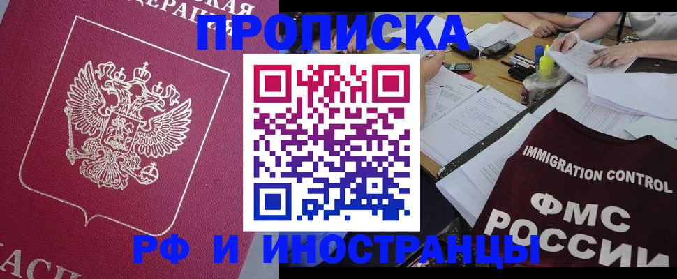 миграционный учет в Никольском